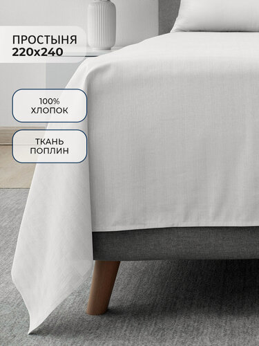 Изображение товара Простынь евро 220х240 см Волшебная ночь, поплин, хлопок 100%