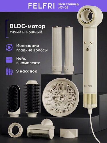 Изображение товара Фен-стайлер FELFRI HD08, 1500Вт, 4 температурных режима, LED-индикация, 9 насадок, белый