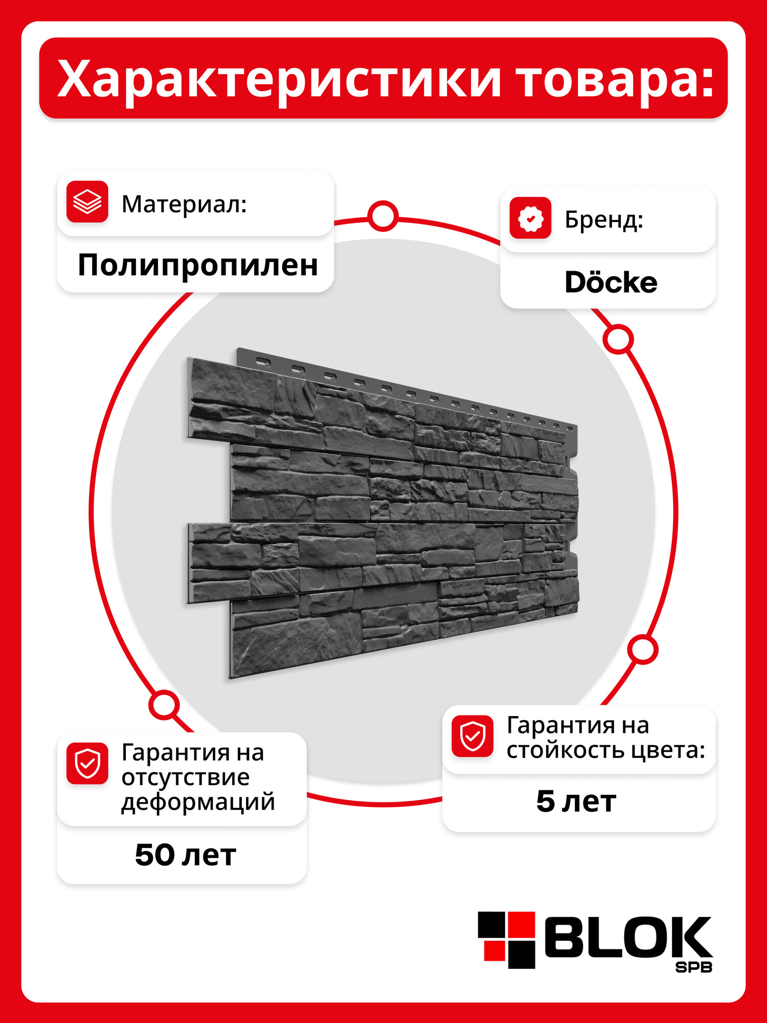 Docke Алтай Графит (1 уп. / 4,4 м2 / 10 шт.) 1098х400 мм, фасадные панели Деке — фото 1
