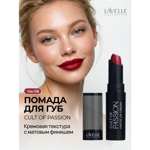 фото Lavellecollection помада матовая для губ стойкая cult of passion 06