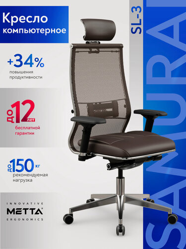 Изображение товара Метта. Кресло компьютерное Samurai SL-3, Cетка/Экокожа, Синхромеханизм, Темно-Коричневый