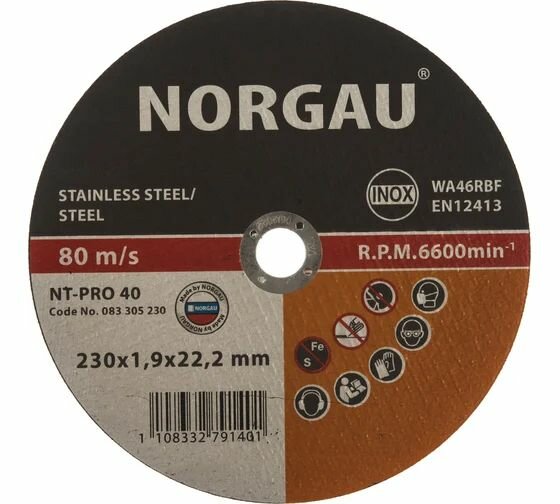 Диск отрезной Inox 230х1.9х22.2 мм NORGAU