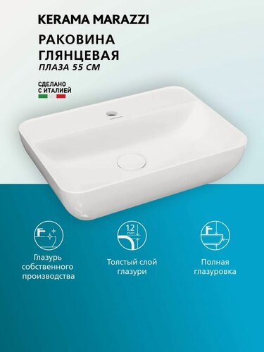 Изображение товара Раковина KERAMA MARAZZI PLAZA/плаза подвесная, 55 см, белая глянцевая, PLR. wb.55.02
