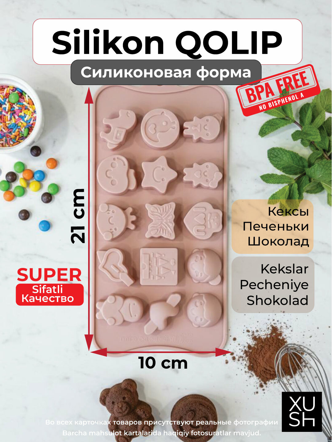 Силиконовые формы с детскими фигурками для кулинарии для шоколада, печенек и конфет, для выпечки, мармелада