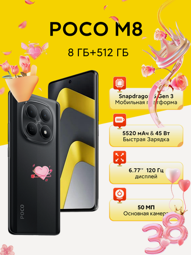 Изображение товара Смартфон Xiaomi POCO M8 5G 8/512 ГБ Global, Dual nano SIM, Black (Черный)