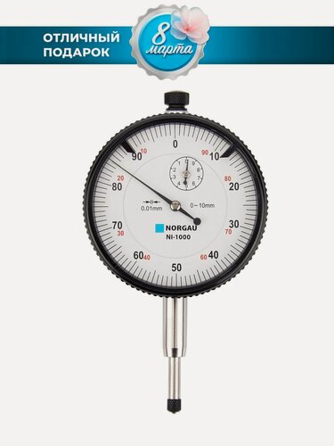 Изображение товара Индикатор часового типа измерительная головка NORGAU Industrial, в Гос. реестре, измерений диапазон 10 мм цена деления 0,01 мм