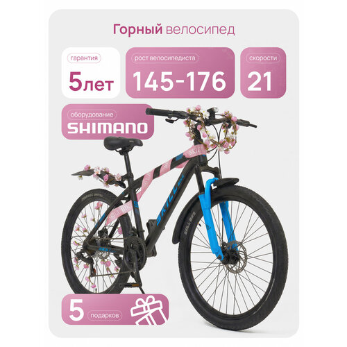 Велосипед Skill Bike NX-260, горный, 21 скорость, сталь, 26