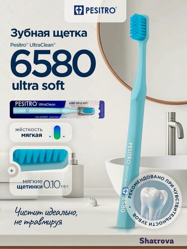 Изображение товара Pesitro Зубная щетка 6580 мягкая, для чистки чувствительных зубов и десен, цвет: светло-голубой