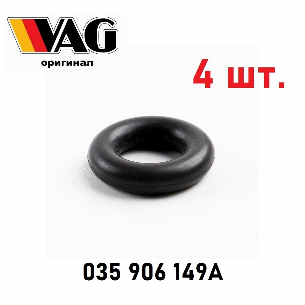 035906149A Кольцо уплотнительное топливной форсунки VAG оригинал - 4 шт.