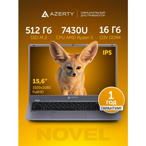 фото Ноутбук azerty rba-2510 (15,6" ips 1920x1080 ryzen 5 7430u, 16gb, ssd 512gb)