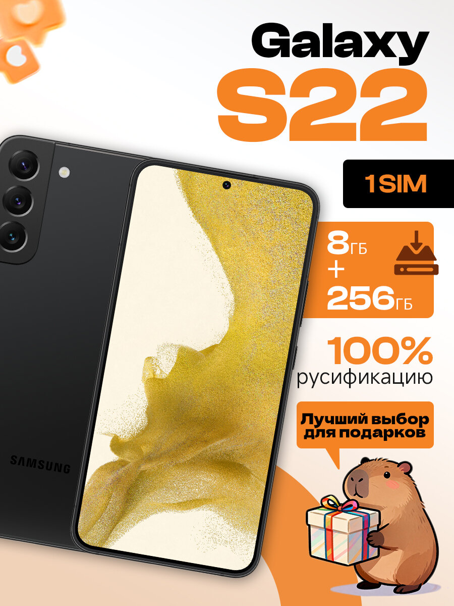 Смартфон Samsung Galaxy S22, 8ГБ/256ГБ, NFC, Wi-Fi, Bluetooth