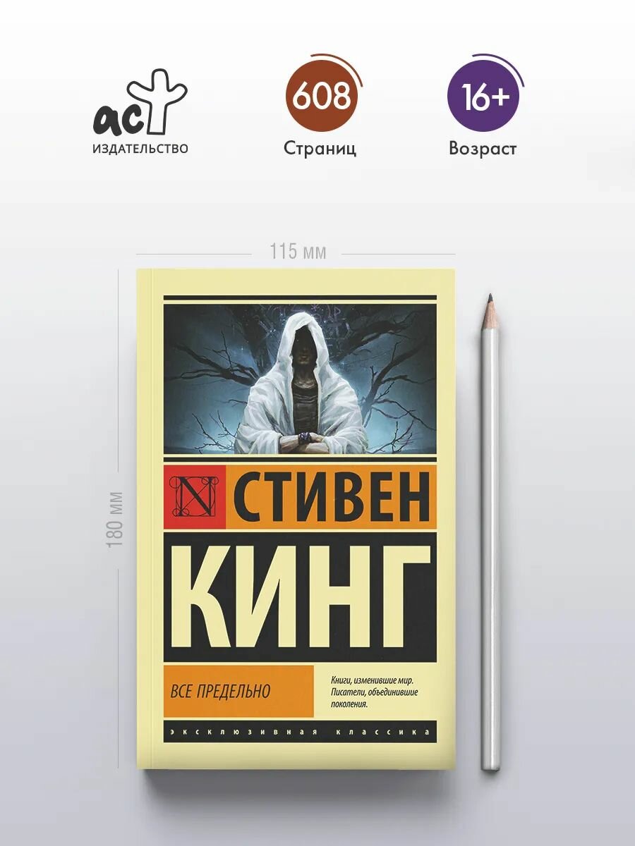 Все предельно — фото 1
