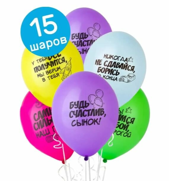 Воздушные шарики