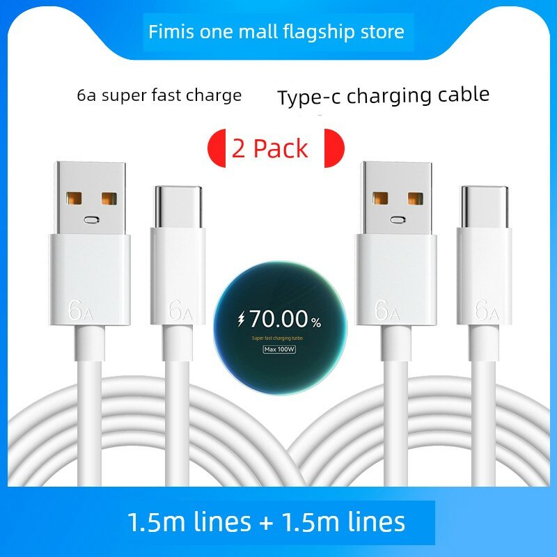 Набор кабелей USB-C с быстрой зарядкой 6А для серии Huawei Nova 13 — два кабеля по 1,5 метра