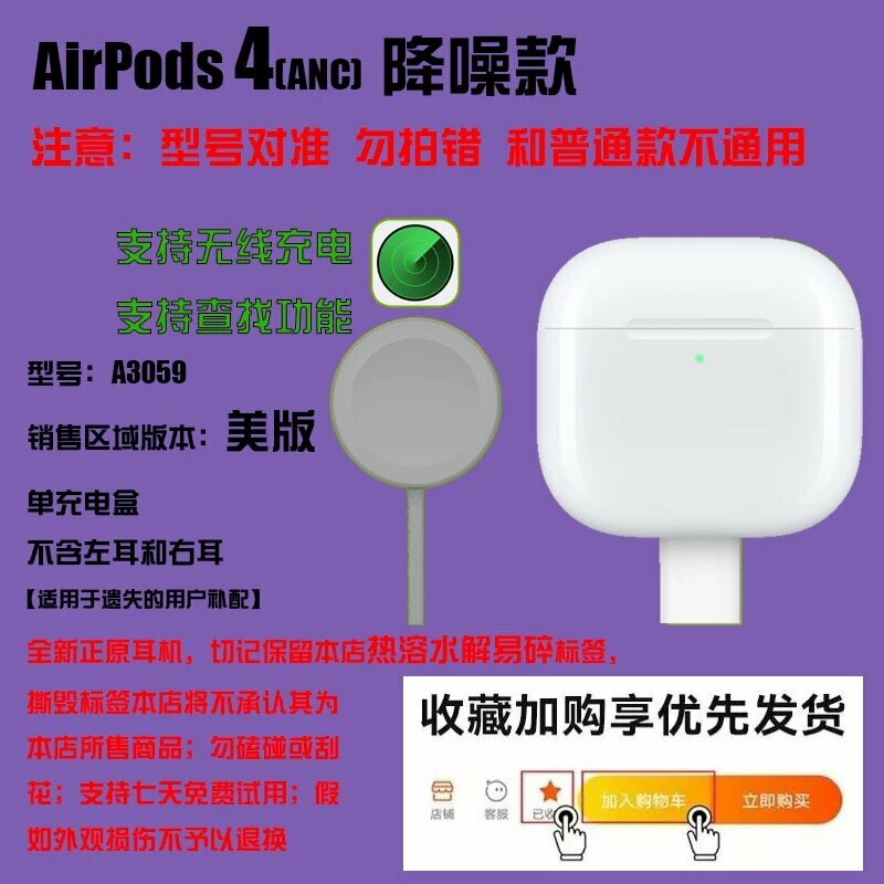Apple AirPods 4 Зарядный кейс замена, с шумоподавлением, версия США, модель A3059 для беспроводных наушников