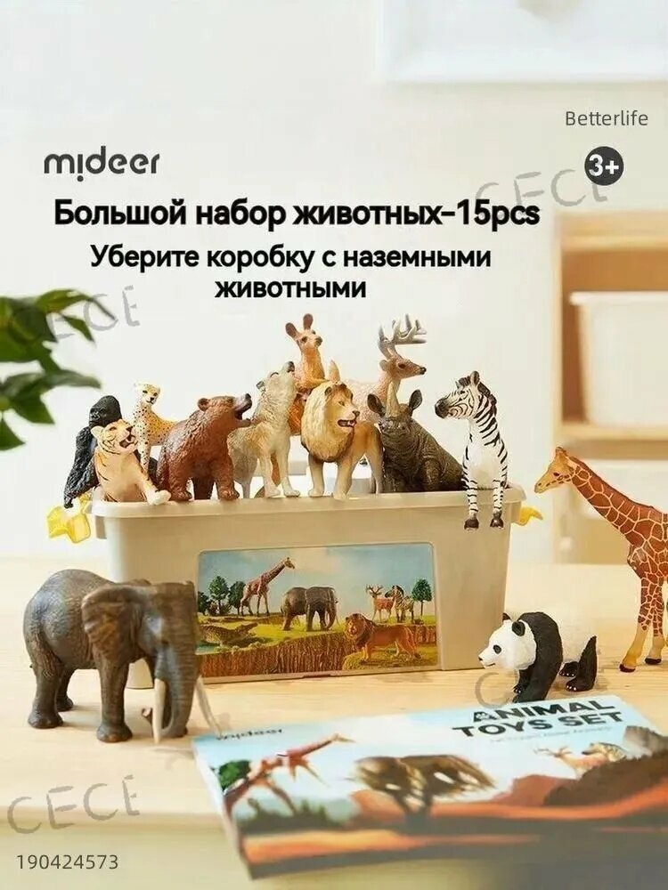 Mideer Набор лесных животных, когнитивная модель, 15 мягких резиновых игрушек для детей "Рай для