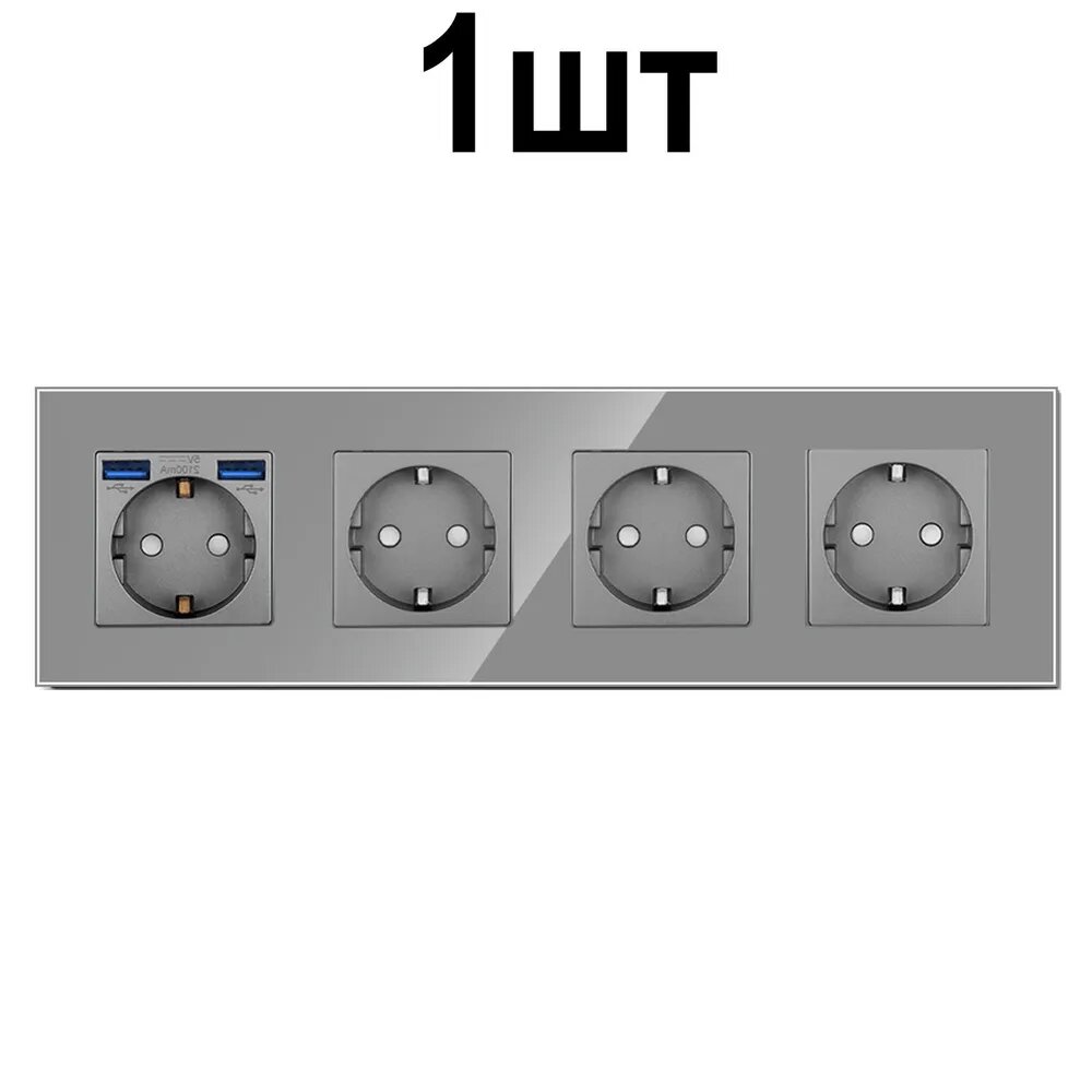 Розетка четверная 4 поста с 2 USB-портами, 16А 250В, со шторками, рамка закаленное стекло, цвет серый,1шт.