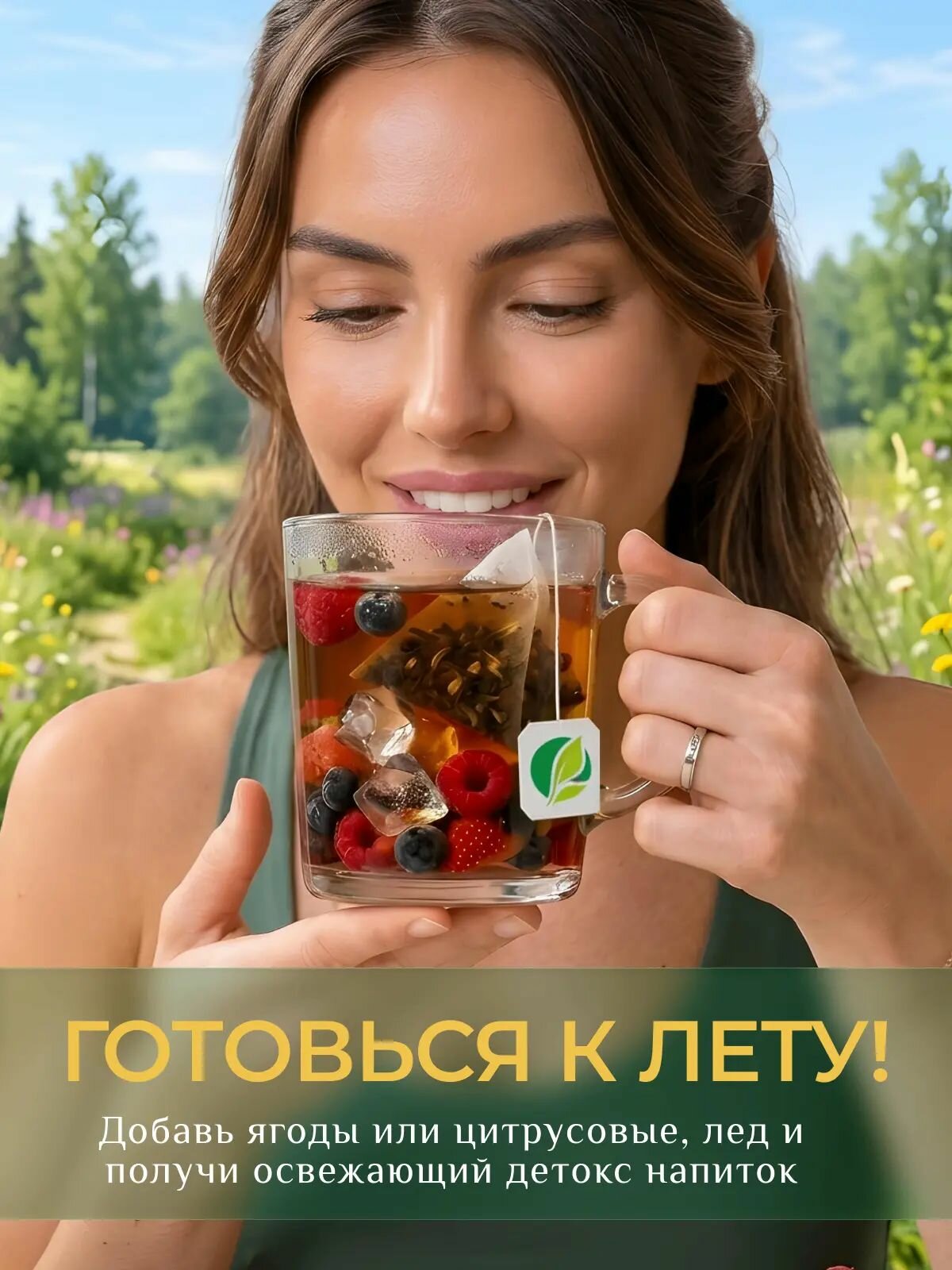 Фиточай для похудения и от отеков: очищающий детокс травяной в пирамидках — фото 1