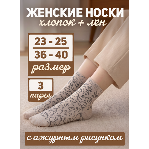 фото Носки ростекс женские набор 3 пары, комплект, 3 пары, размер 23-25, серый