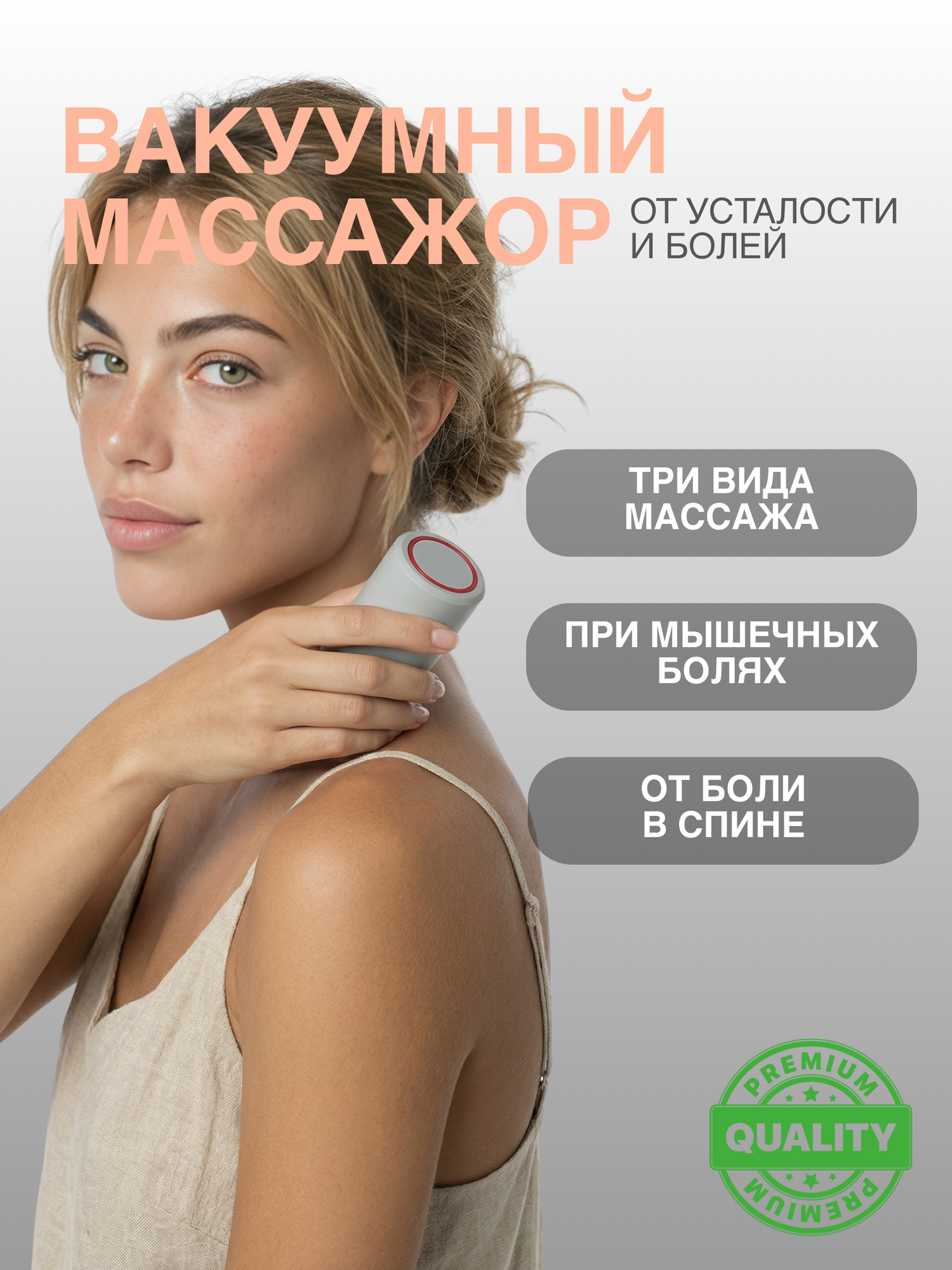 Массажер вакуумный HZ-MSG-1, с EMS-токами и вибрацией, серый, 1 шт