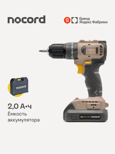 Изображение товара Аккумуляторная ударная бесщеточная дрель-шуруповерт Nocord, 20В, 2х2 А·ч Li-Ion, в кейсе, NBDI-20.2.20.A