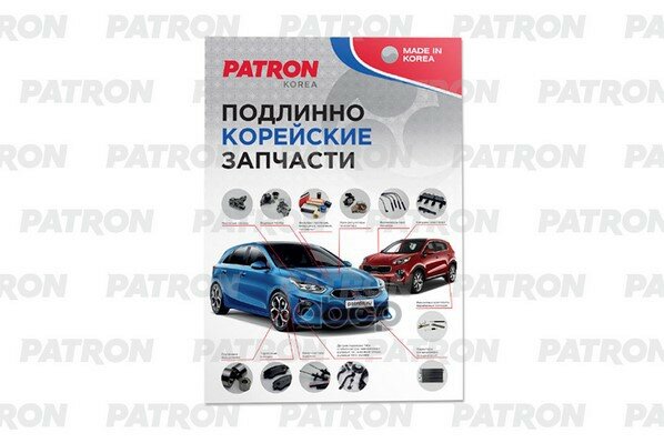 Плакат постер серия Patron Korea, размер 420х594 мм PATRON арт. PCAM1016