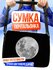 Сумка кросс-боди , черный