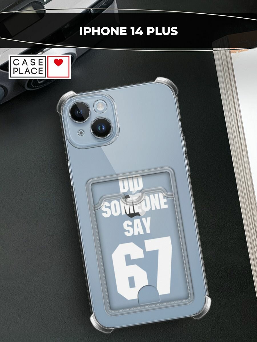 Чехол на Apple iPhone 14 Plus (Айфон 14 Плюс) с картой и принтом Напись: Кто-то сказал 67