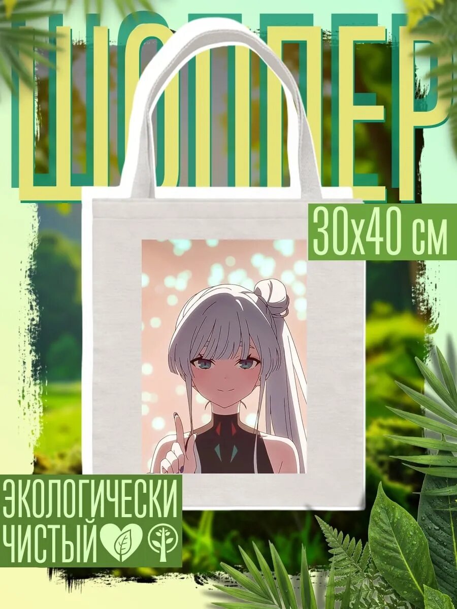 Сумка шоппер
