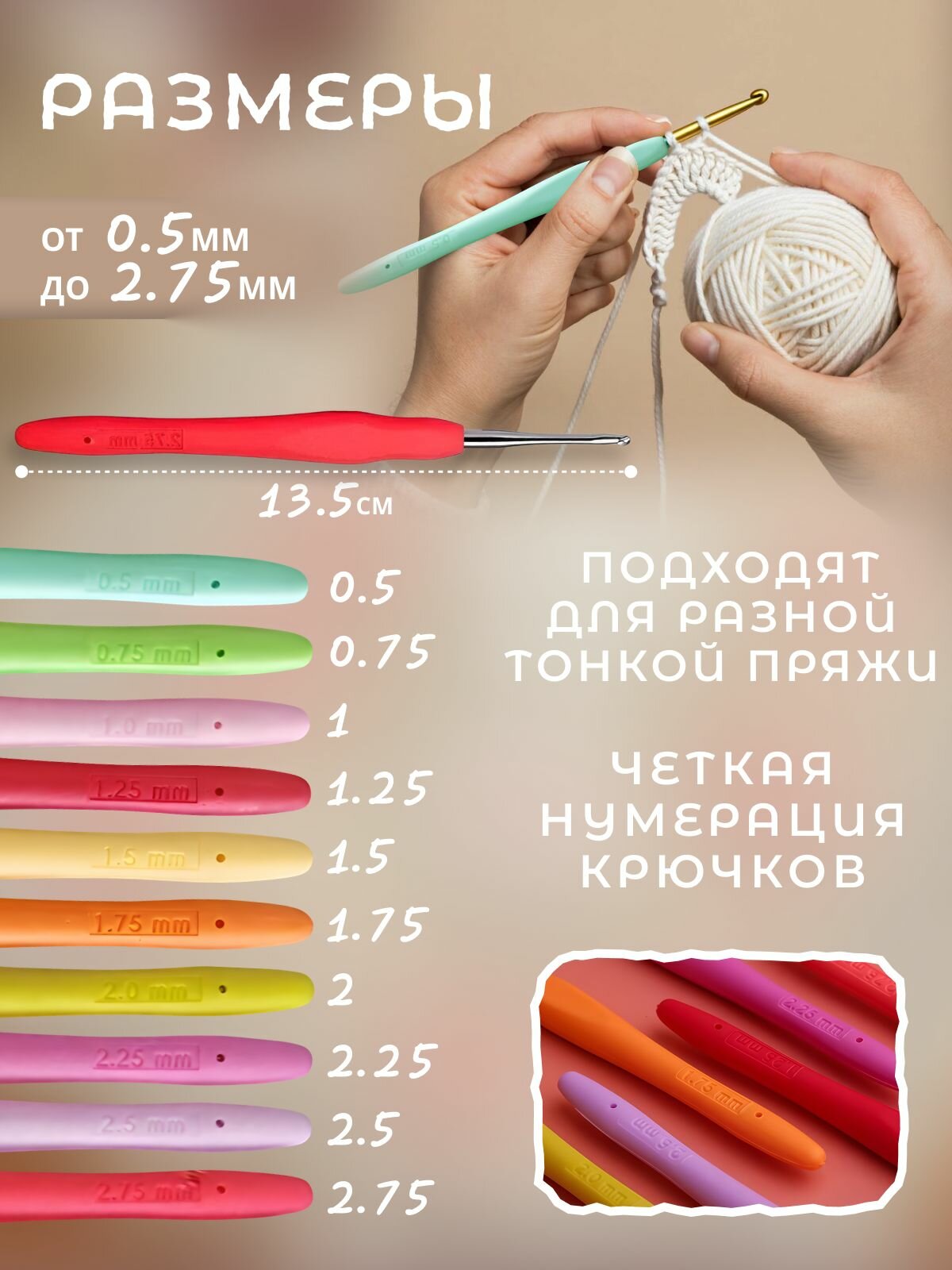 Крючок для вязания с силиконовой ручкой набор 10 штук — фото 1