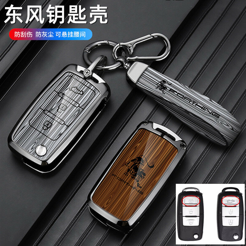 Официальный чехол для ключа Dongfeng Fengxing Jingyi X3/XV5/S500/SX6/F600 Lingzhi M5 Thunder 3-кнопочный багажник