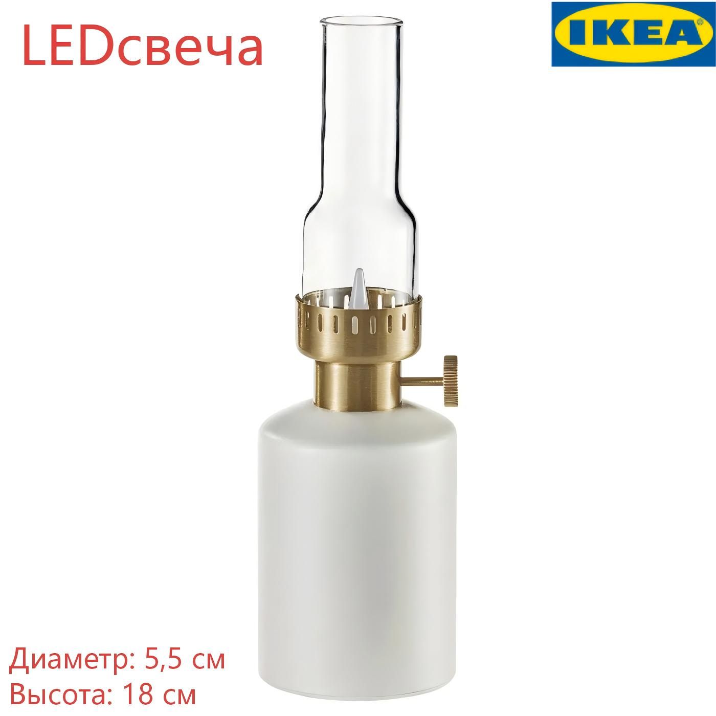 IKEA Каркасная светодиодная фигура Свеча 18 см, каркасная светодиодная фигура высотой 18 см в цвете слоновая кость