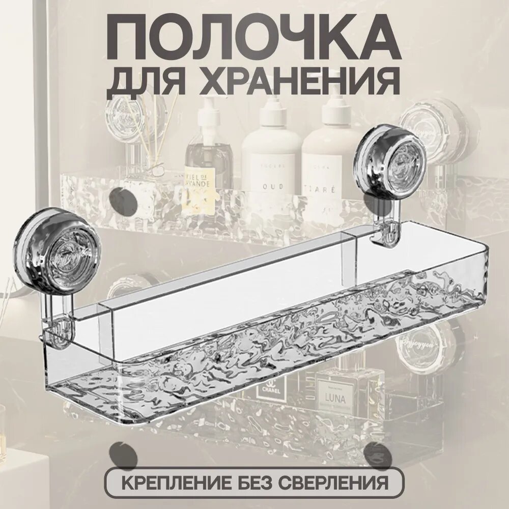 Полка Прямая для ванной, 9х37.50х7 см, ABS пластик, белая, настенная, крепление без сверления