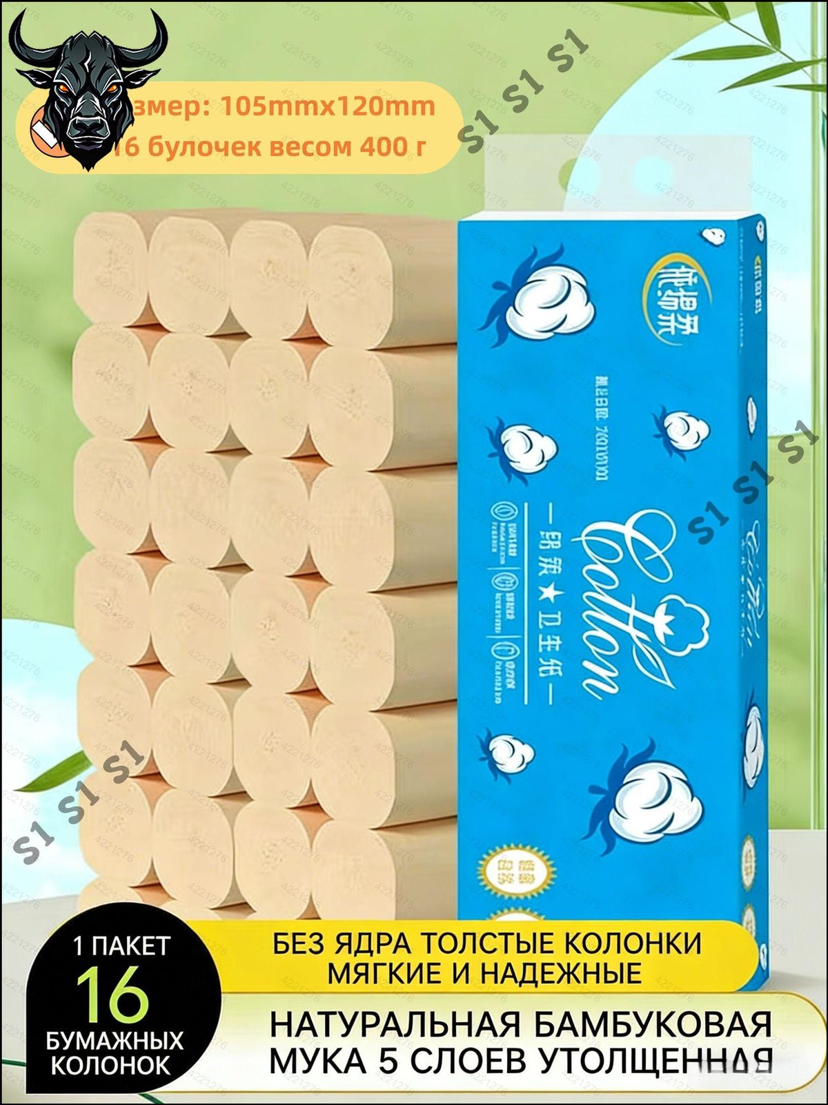 Туалетная бумага 15 шт