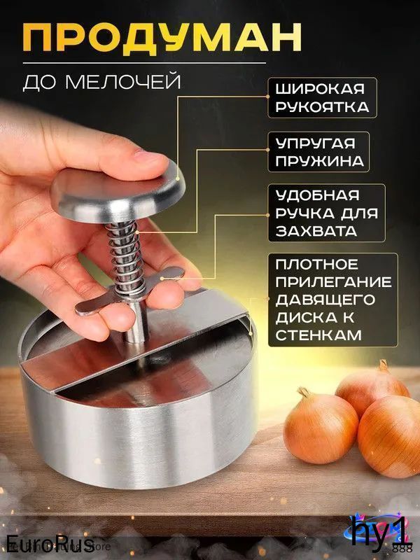 Форма для котлет 1 шт, Артикул: 5924769717, Размеры, мм: 142x90x45