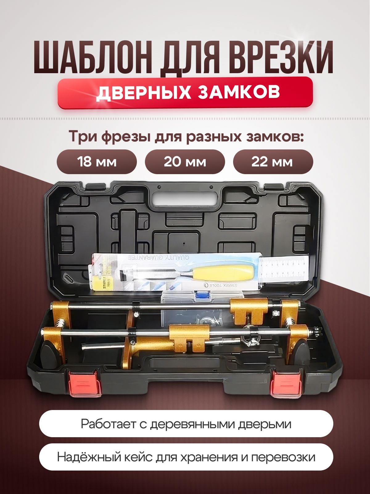 Шаблон для врезки дверных замков Возможно, вам понравится