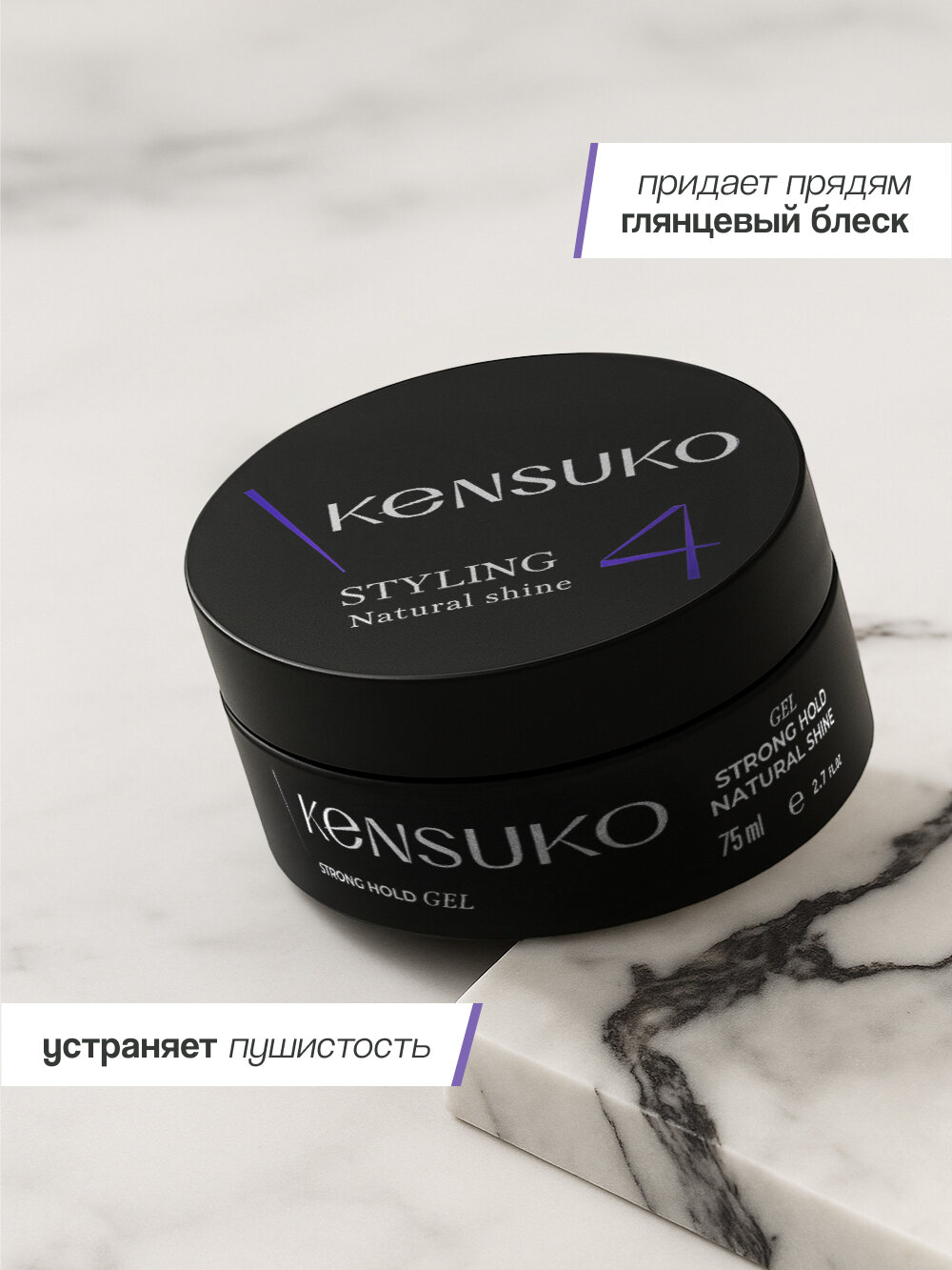 Гель для укладки волос KENSUKO CREATE сильной фиксации 75 мл — фото 1