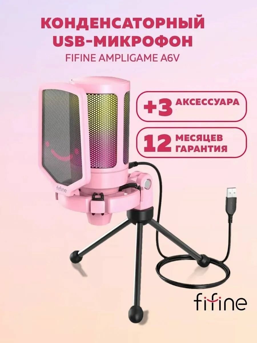 Динамический микрофон AmpliGame AM8T
