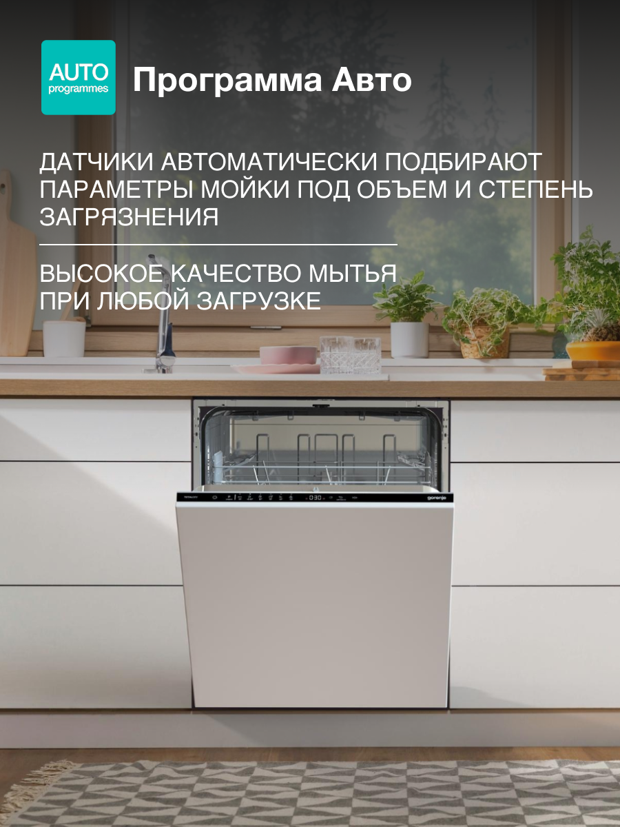 Посудомоечные Машины Xiaomi Посудомоечная машина Gorenje GV642D90 черный, загрузка 14 комплектов посуды, программ 10, встраивается полностью