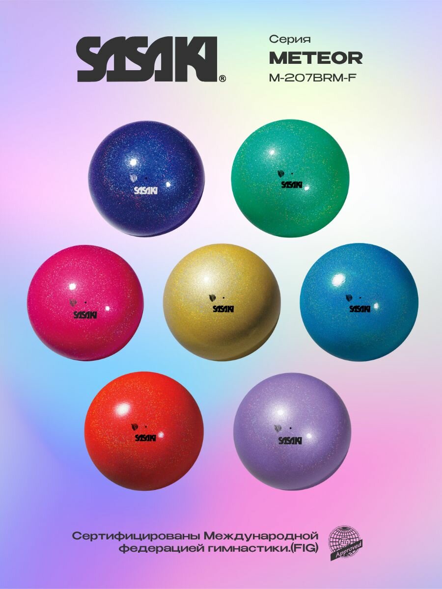 Мяч SASAKI M-207BRM-F 18,5 см MABU — фото 1