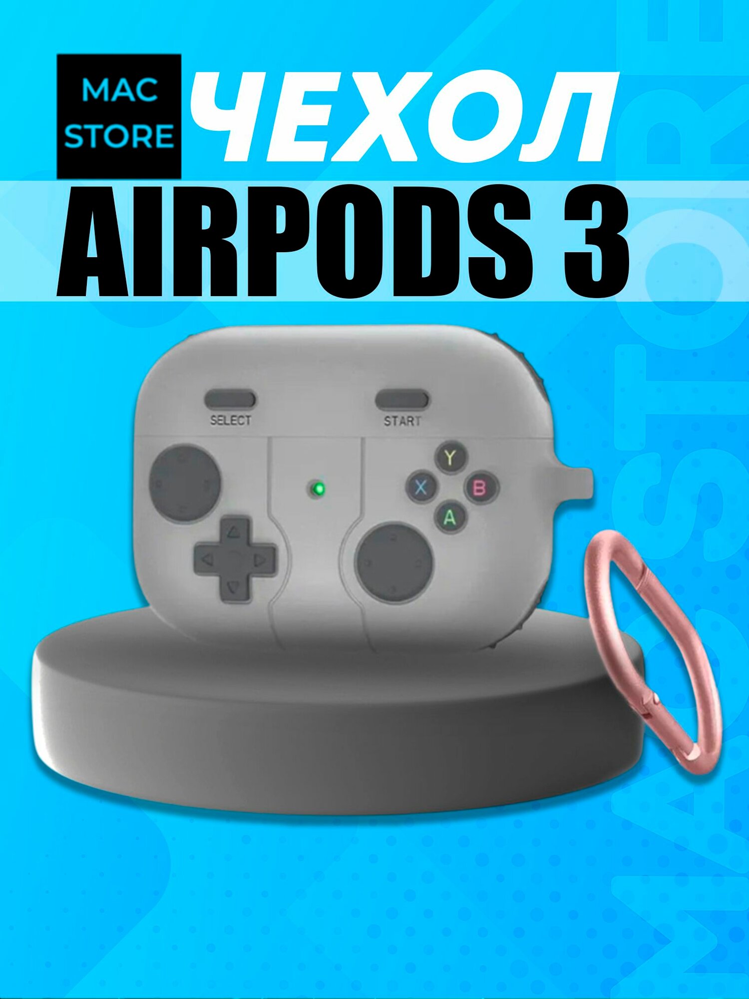 Чехол для AirPods 3 / Чехол с карабином в стиле геймпада / джойстика для Аирподс 3, Цвет: Светло-серый