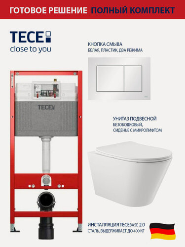 Изображение товара Комплект: Инсталляция TECE base 2.0, панель смыва TECEnow белая + Унитаз подвесной 525*360 безободковый, сиденье Soft-Close, белый глянцевый, форма конус