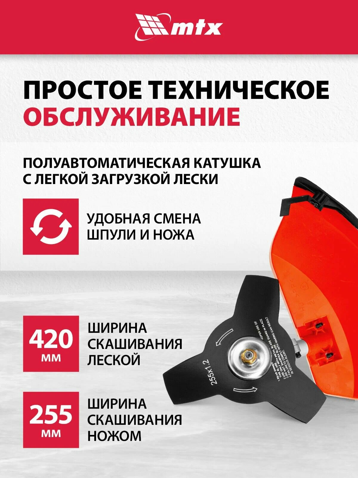 Триммер бензиновый садовый MTX MT-43S, 2.5 л. с. мощность и 43 см3 объем двигателя, разъемная штанга, плечевой ремень в комплекте, бензокоса для травы, 962345