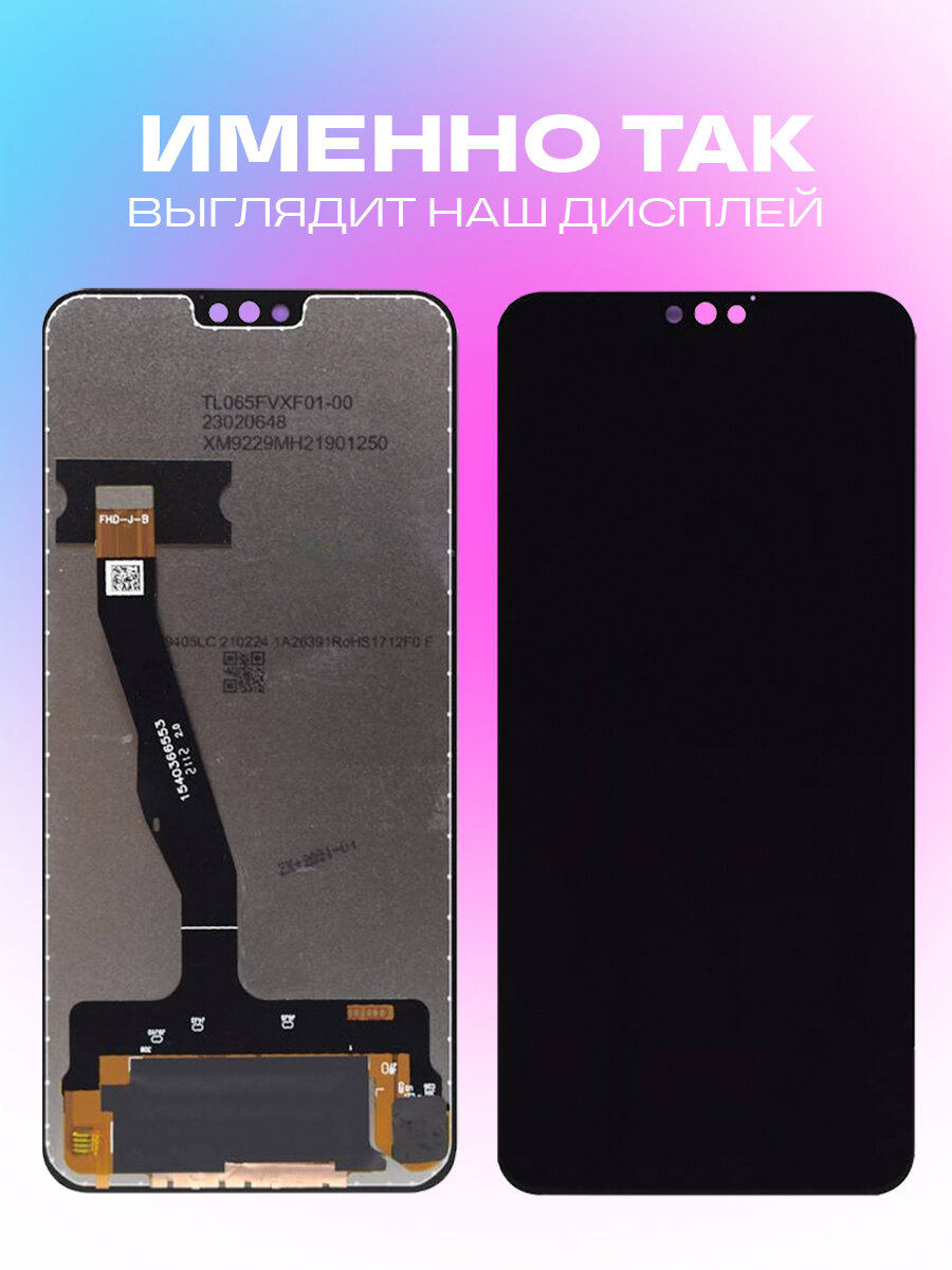 Дисплей для Huawei Honor 8X/Honor 9X Lite (JSN-L21/JSN-L22/JSN-L23) с тачскрином (черный) COF — фото 1
