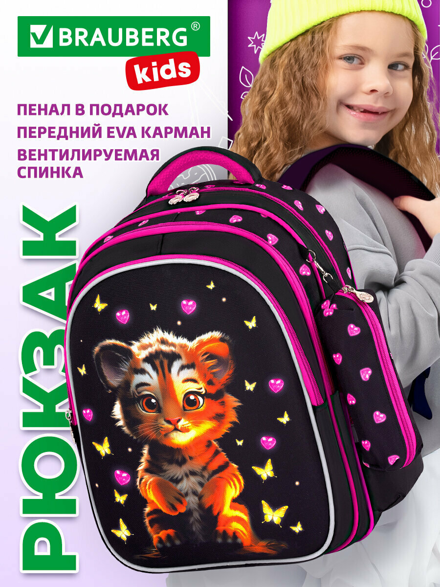 Рюкзак школьный для девочки ранец для подростка спортивный портфель детский в школу набор с пеналом 40х28х18 см Brauberg Kids Mind 273175