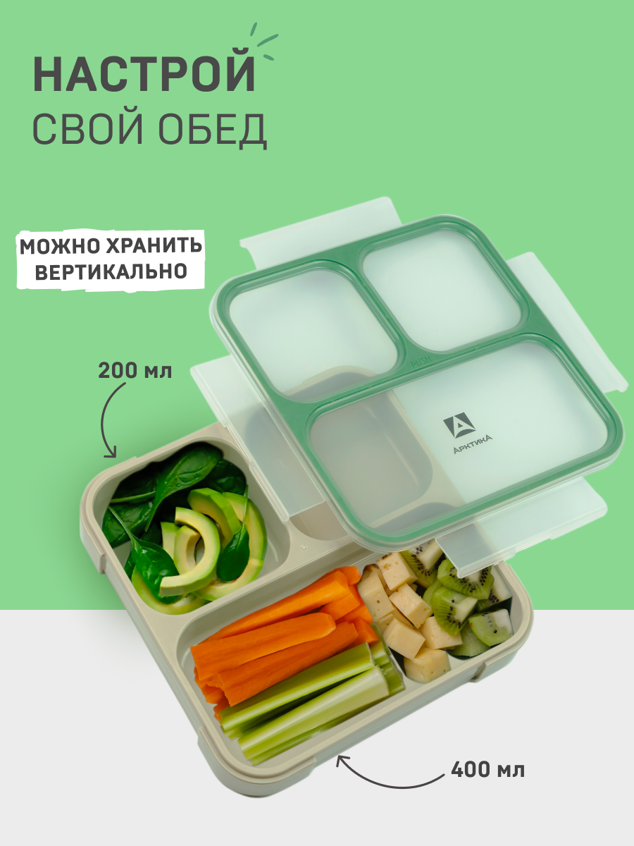 Ланч бокс детский Арктика 033 800 мл в школу контейнер для еды