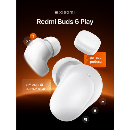 Беспроводные наушники Xiaomi Redmi Buds 6 Play для телефона черные маленькие вкладыши блютуз с кейсом спортивные 1599₽