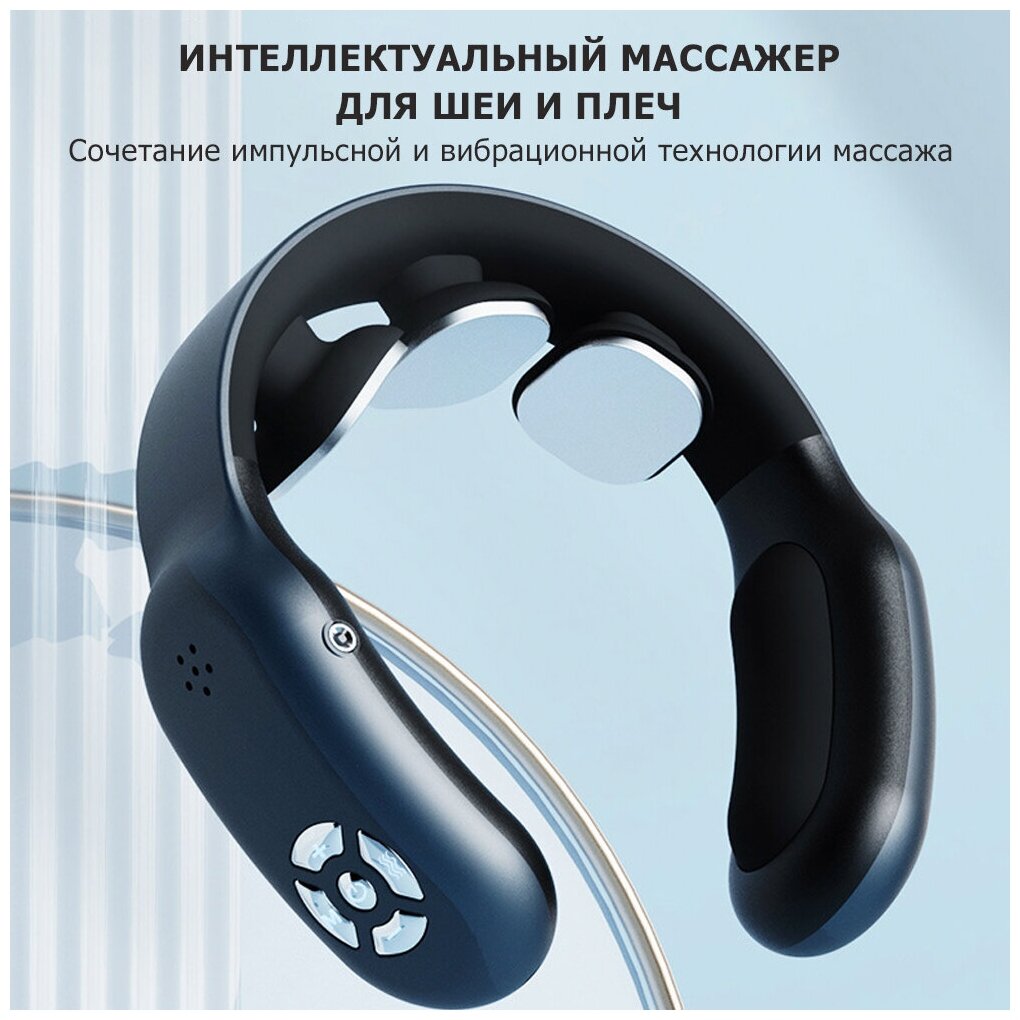 Массажер для шеи и плеч MSG 035 электрический  импульсный  вибрационный  с тепловым прогревом  TENS EMS технологией  беспроводной