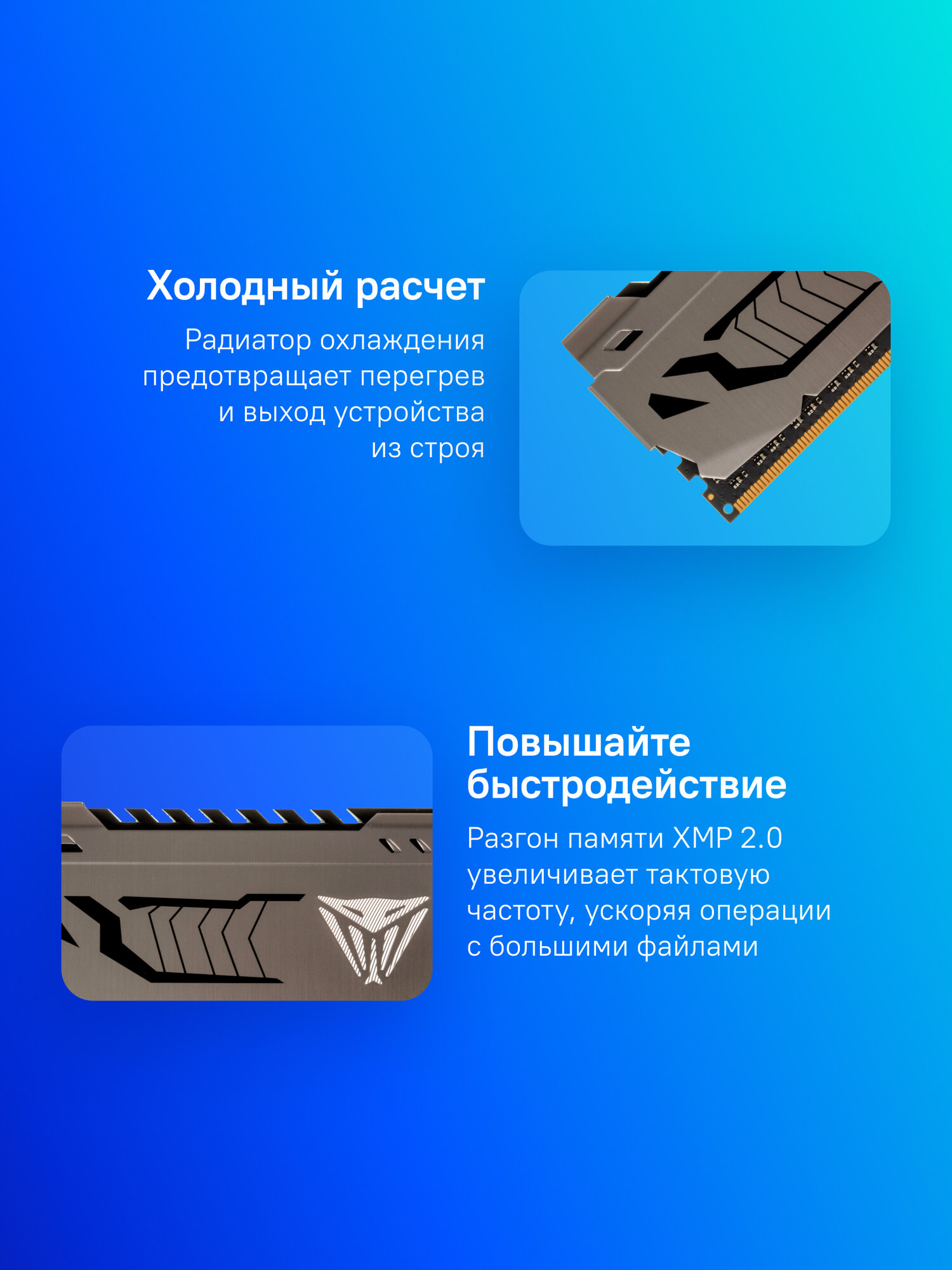 Оперативная память Patriot Viper Steel PVS416G320C6K DDR4 - 2x 8ГБ 3200МГц, DIMM, Ret — фото 1