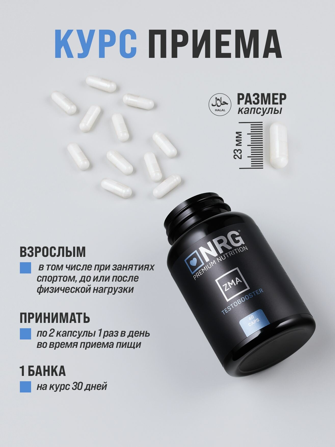 Изображение ZMA / ЗМА / Бустер тестостерона, спортивный комплекс, Д-аспарагиновая кислота, молибден 60 капсул.